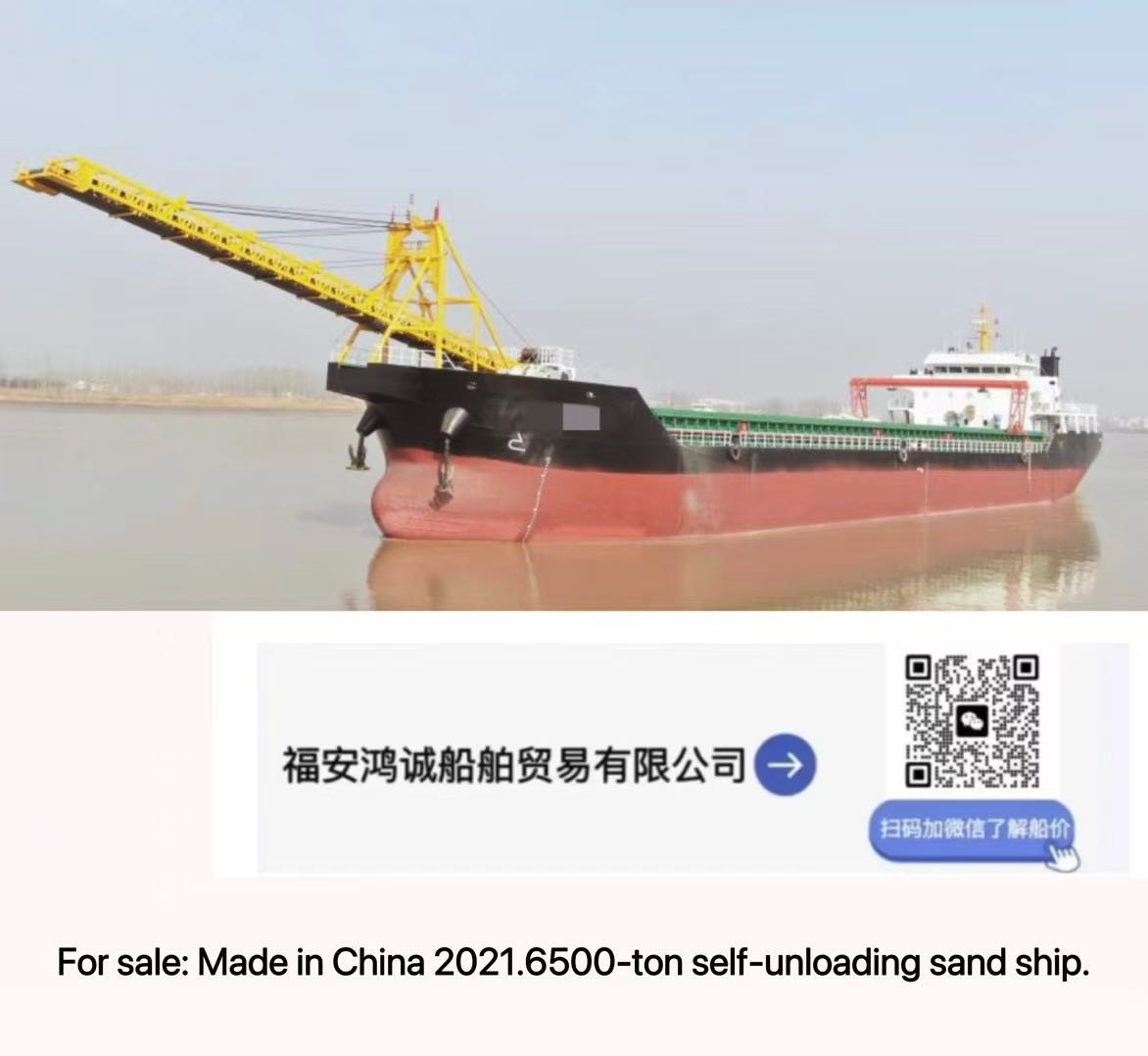 低价出售：6500吨沿海自卸砂船 福建 宁德市-2.jpg
