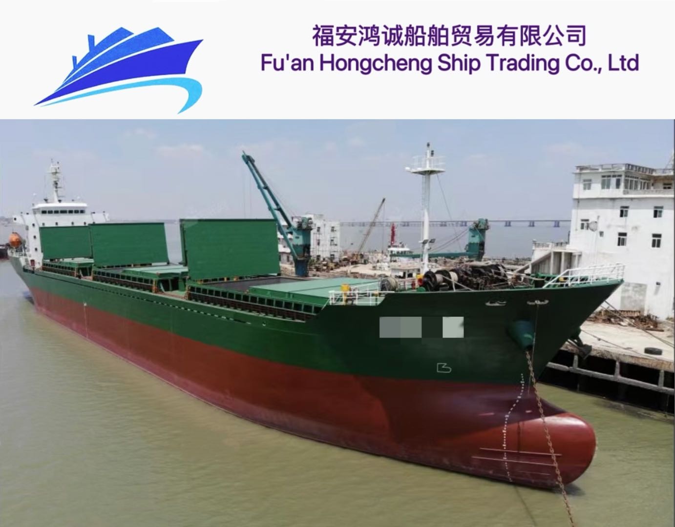 出售：13700吨在航散货船 福建 宁德市-2.jpg
