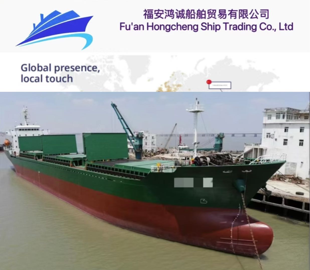 出售：13700吨在航散货船 建造年份：2009年 建造地址：中国 浙江 福建 宁德市-2.jpg