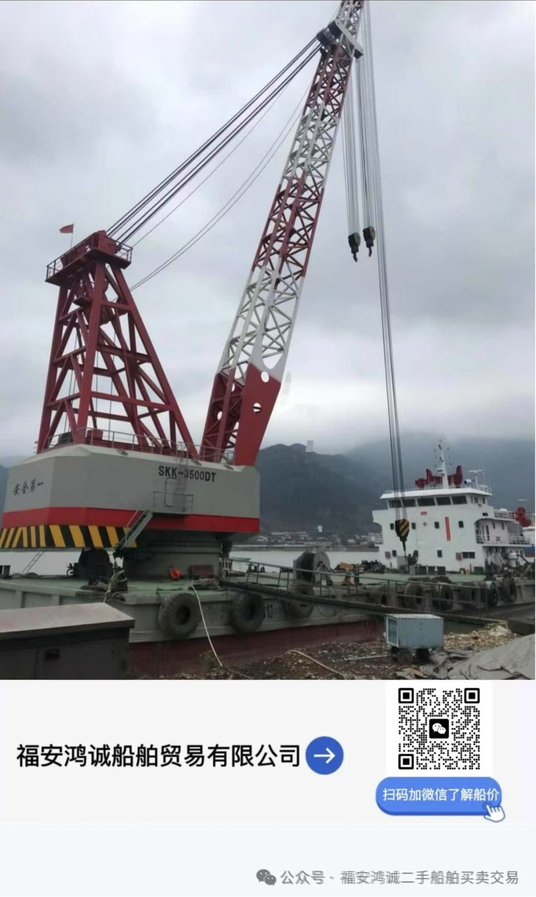 出售：300吨全回转浮吊起重船 建造年份：2007年5月 建造地址：  中国 福建 宁德市-2.jpg