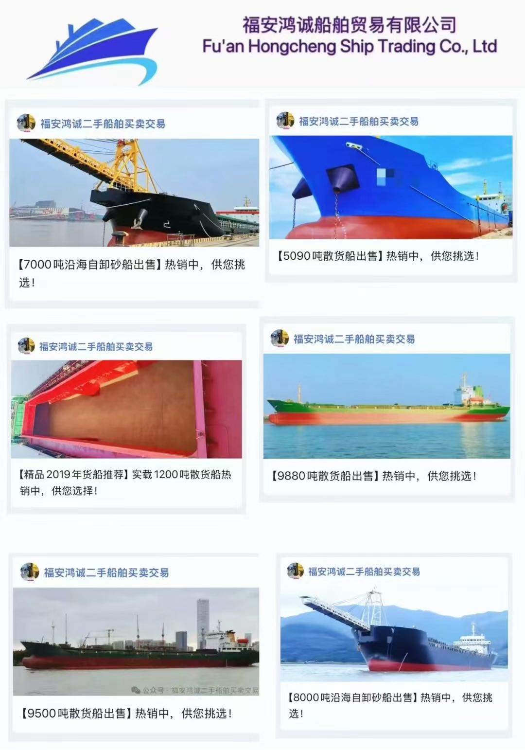 精品船舶推荐 福建 宁德市-2.jpg