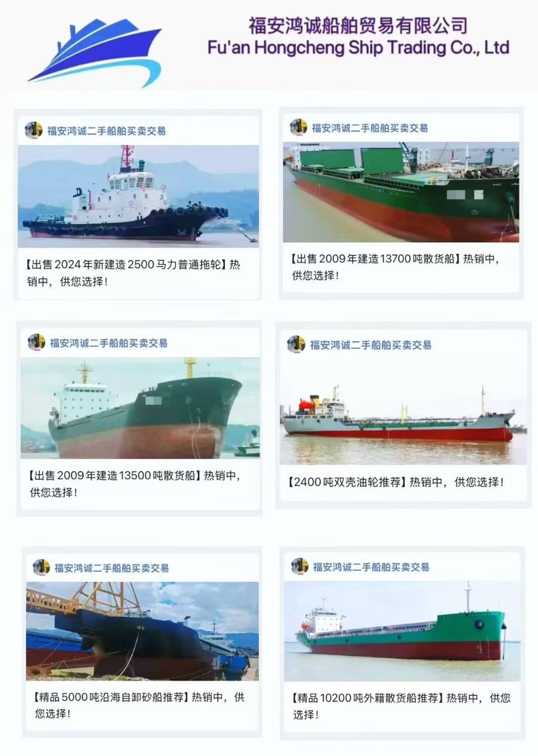 精品船舶推荐 福建 宁德市-2.jpg