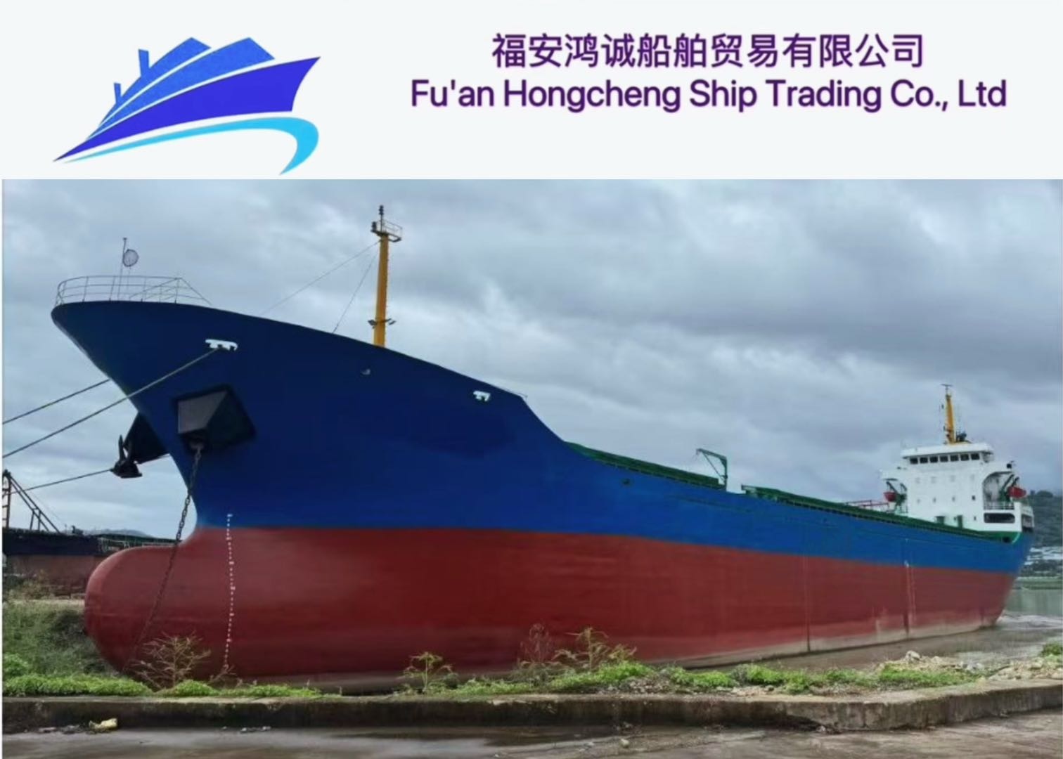 出售：10000吨双壳多用途船 建造年份：2005年 建造地址：中国 福建 宁德市-2.jpg