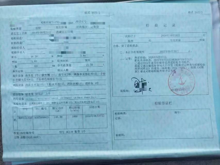 油船 福建 莆田市-2.jpg