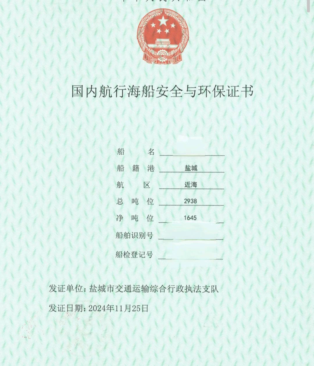 出售2020年造5000吨后驾甲板船 福建 宁德市-2.jpg
