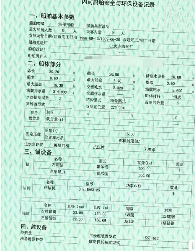 拖轮 福建 漳州市-2.jpg