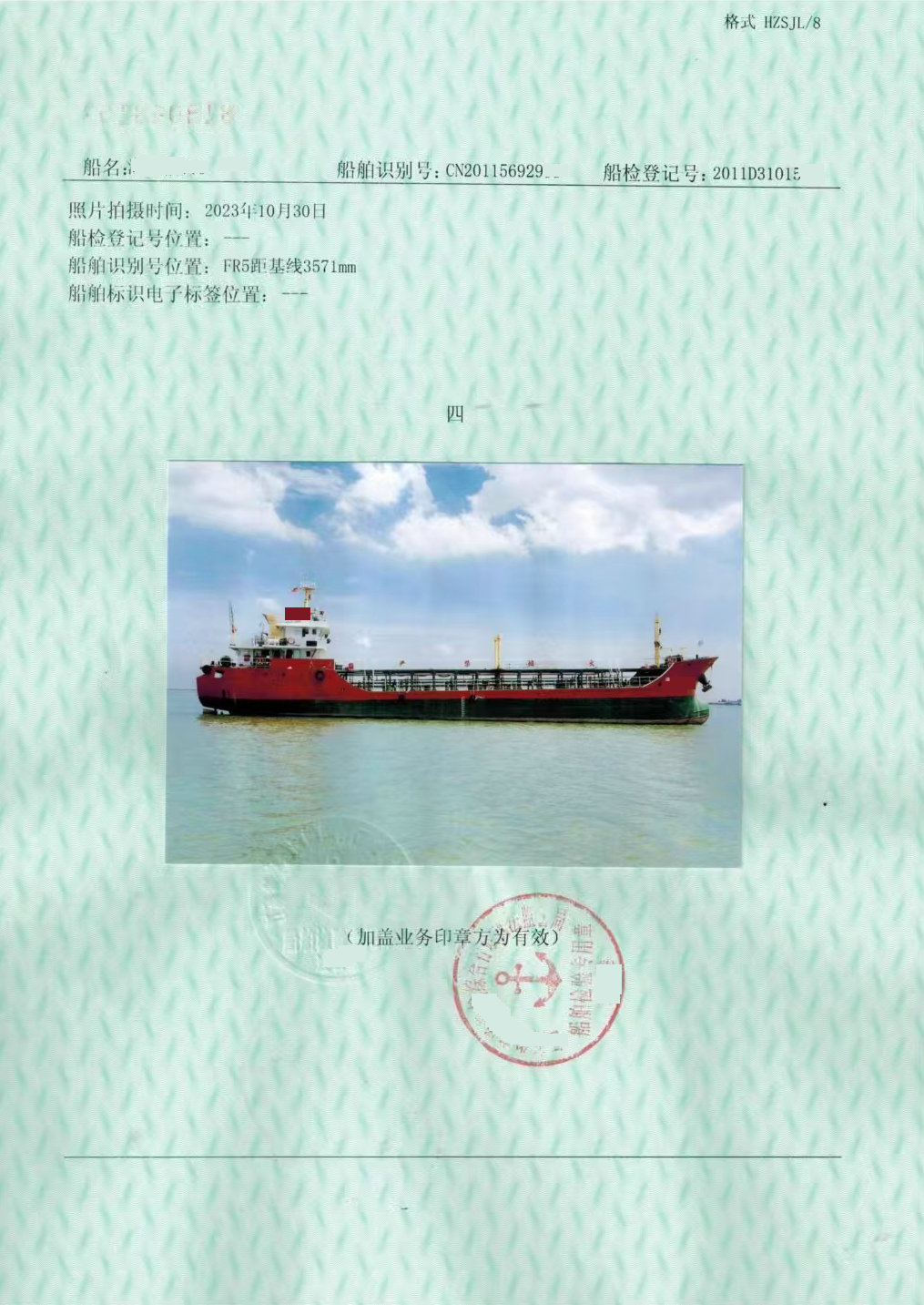 售：2011年沿海1000吨双壳油船 山东 潍坊市-2.jpg