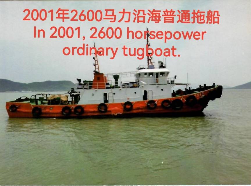 2600马力拖船 福建 宁德市-2.jpg