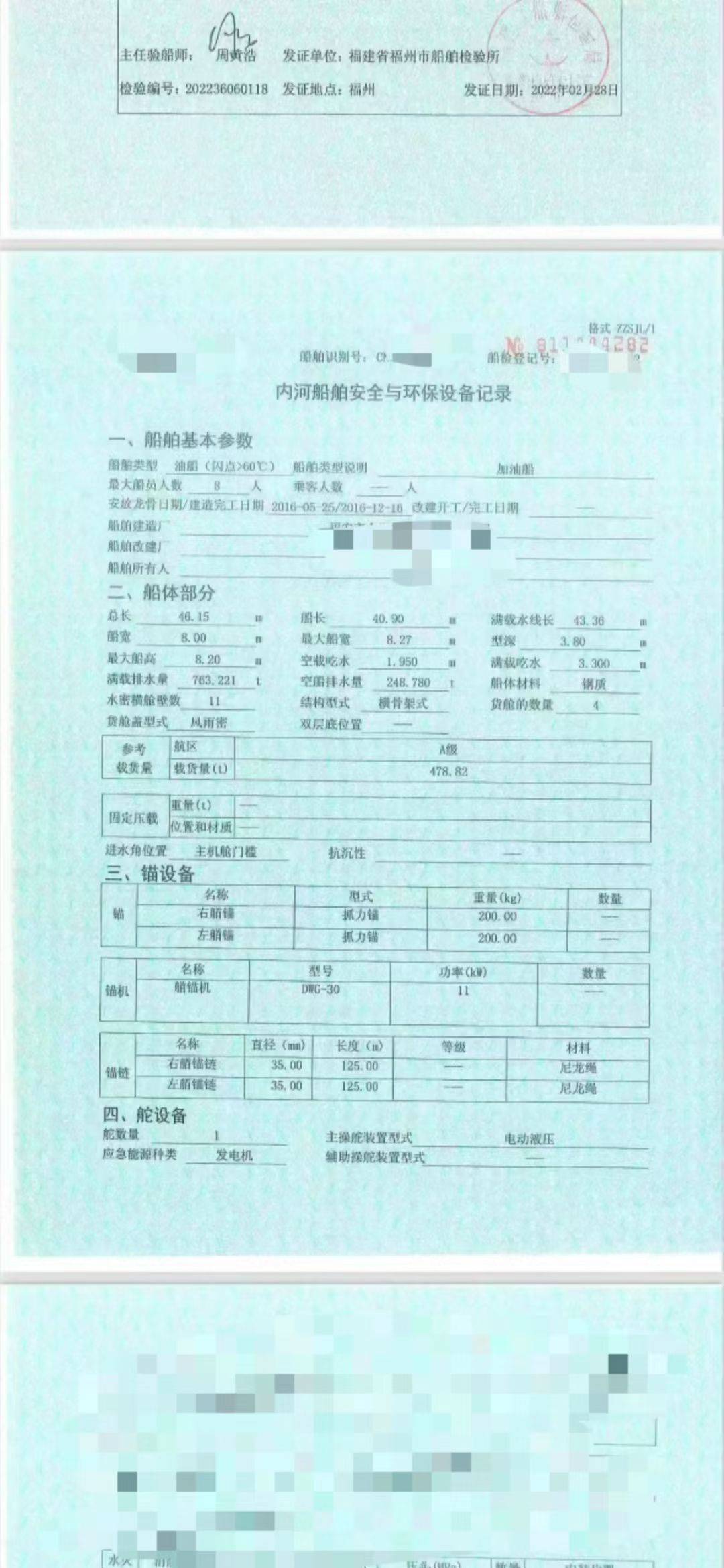 油船 福建 莆田市-2.jpg