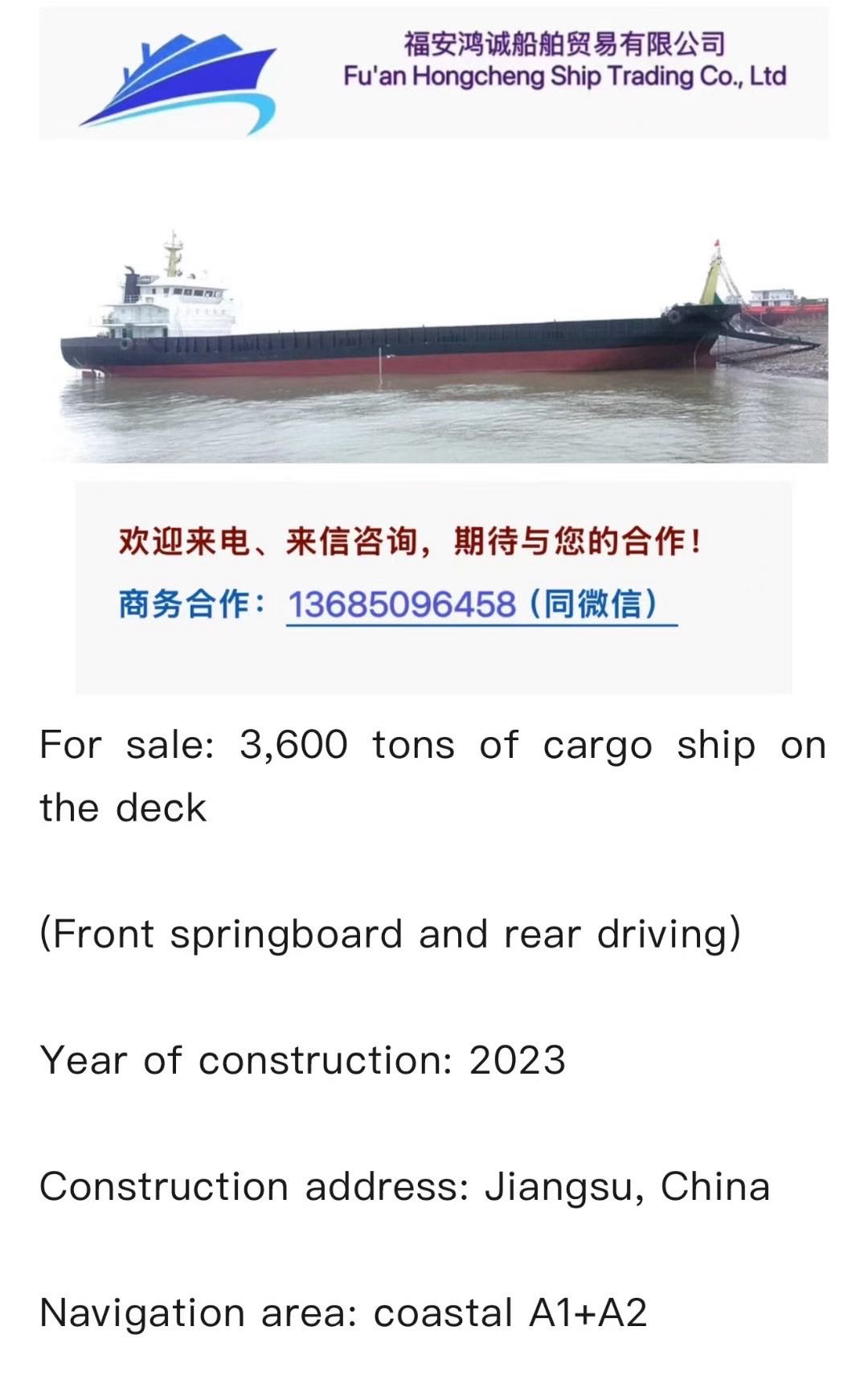 出售：3600吨在航甲板货船 （前跳板后驾驶） 建造年份：2023年 建造地址：中国 福建-2.jpg