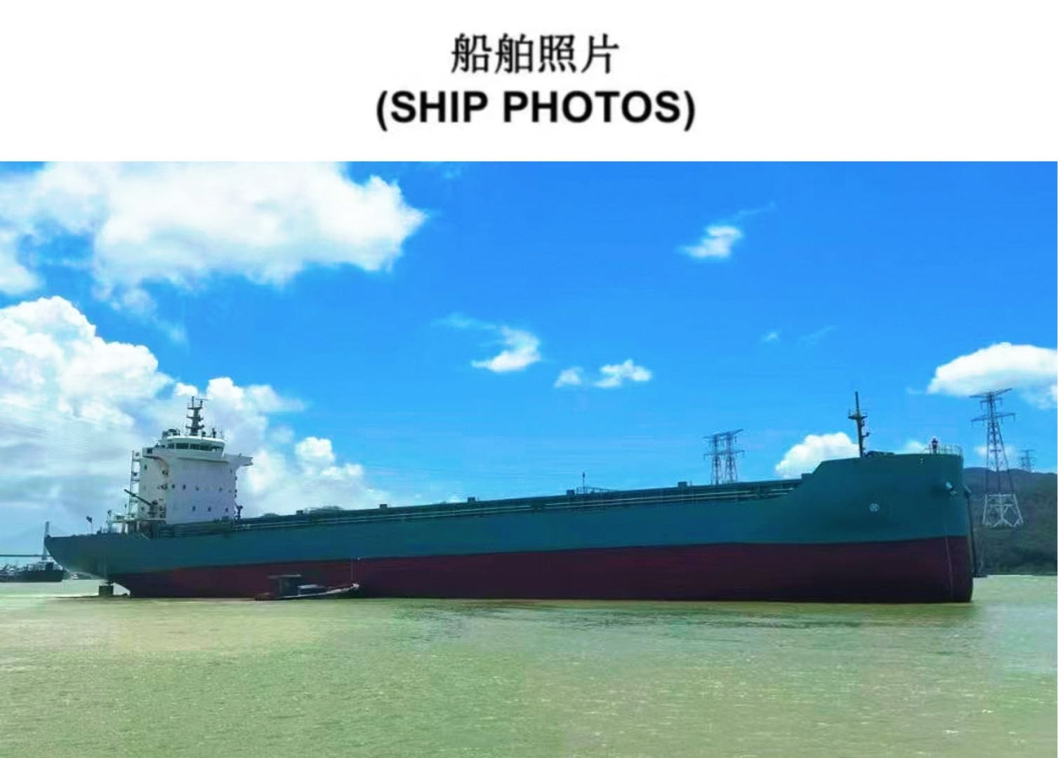 出售：11613吨双壳集装箱船 装载集装箱：700TEU 建造年份：2022年5月 建造地址：中国-2.jpg