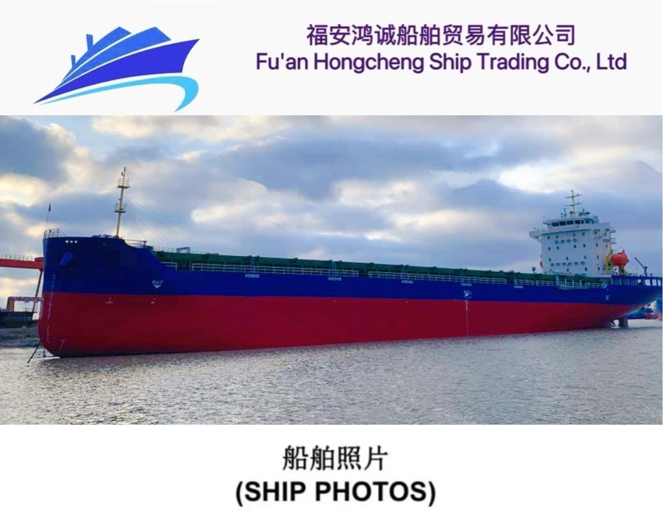 出售：14700吨双壳集装箱船 装载集装箱：820TEU 建造年份：2023年8月 建造地址： 中国-2.jpg