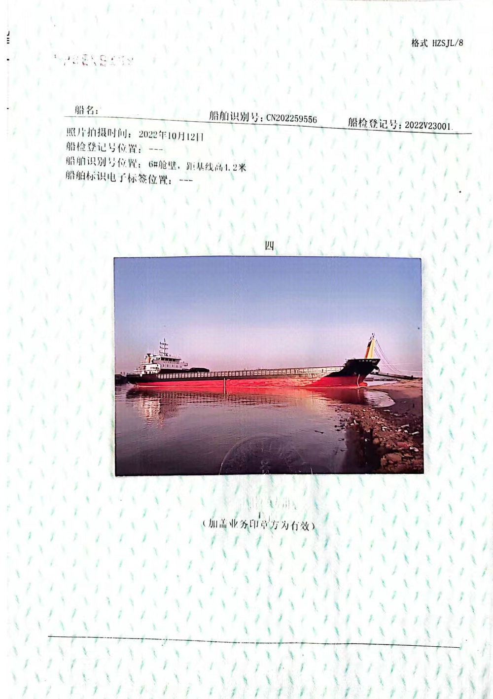 售：2020年沿海3800吨甲板货船 山东 潍坊市-2.jpg
