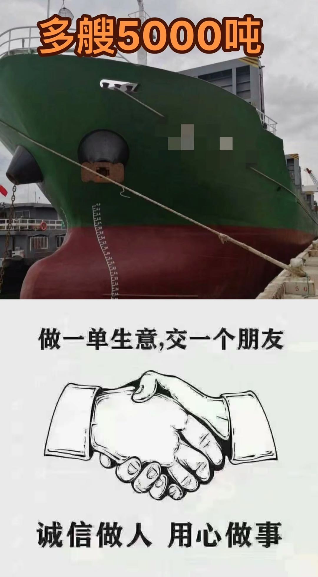 出售：2019年造5150吨散货船/方便旗 福建 宁德市-2.jpg