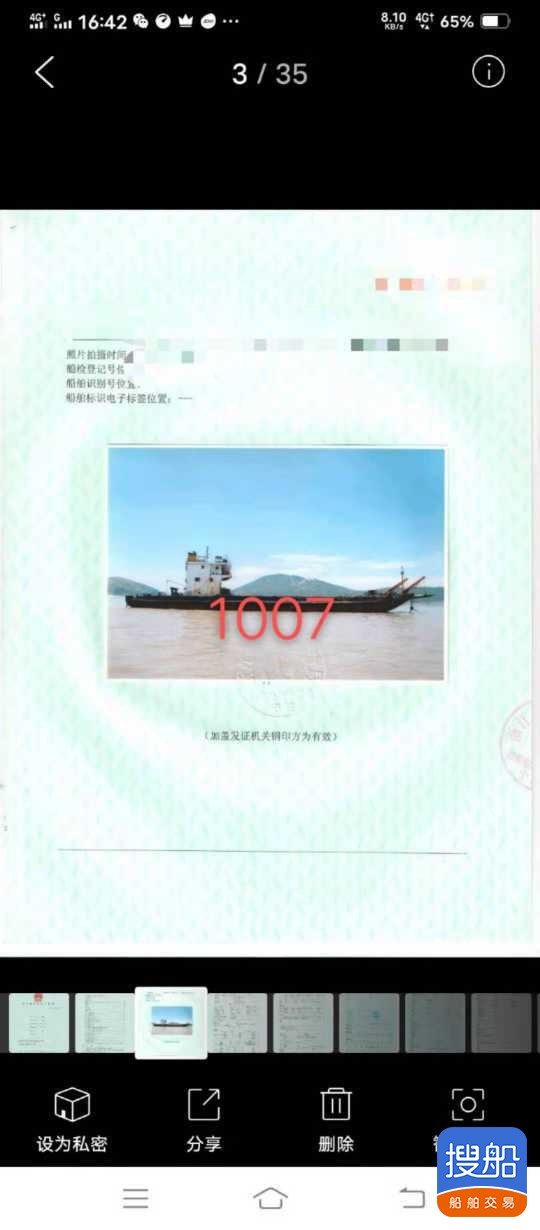 出售:2009年造沿海甲板船 福建 宁德市-2.jpg