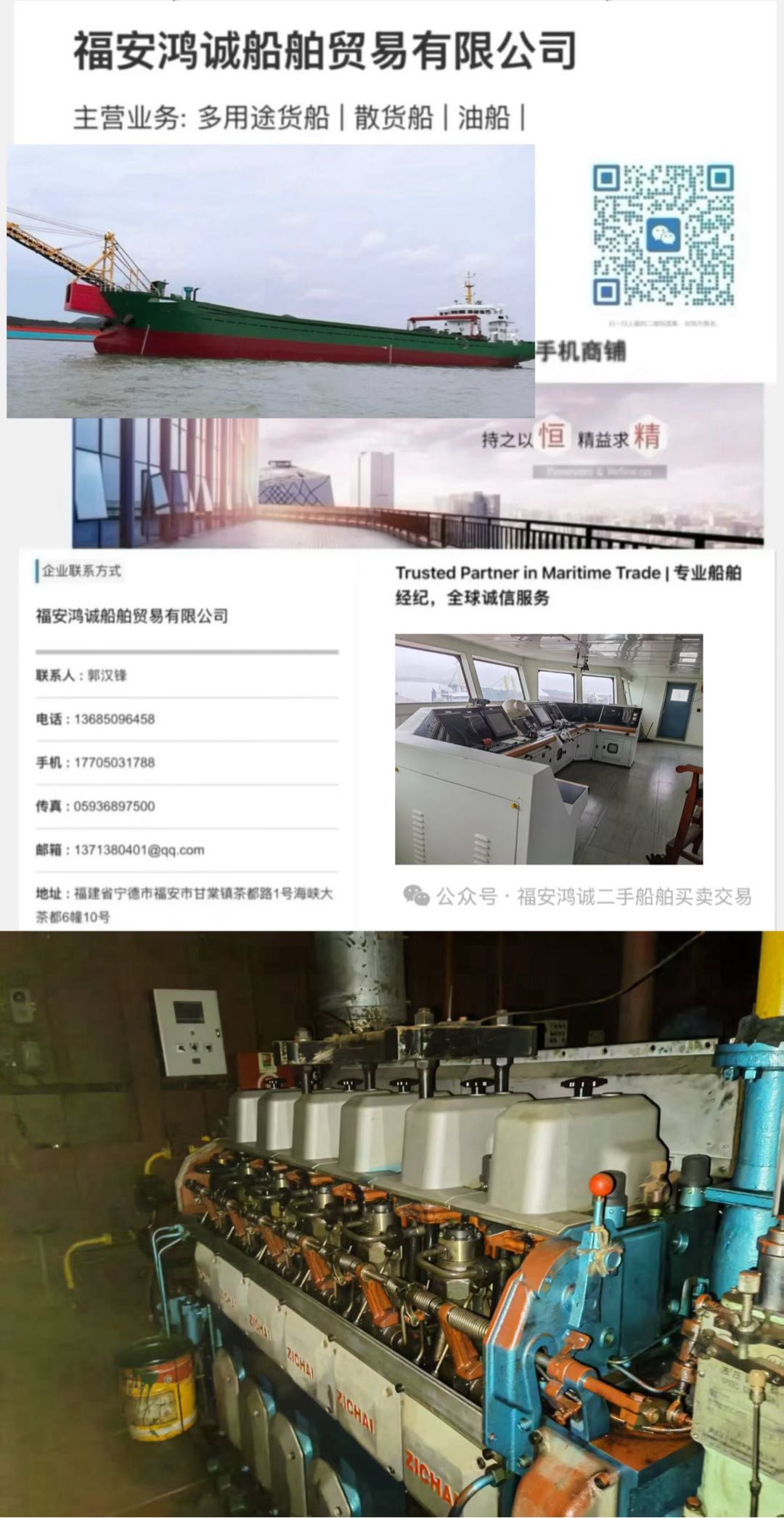 出售：4500吨沿海自卸沙船 建造年份：2019年 近照地址：中国 福建 宁德市-2.jpg