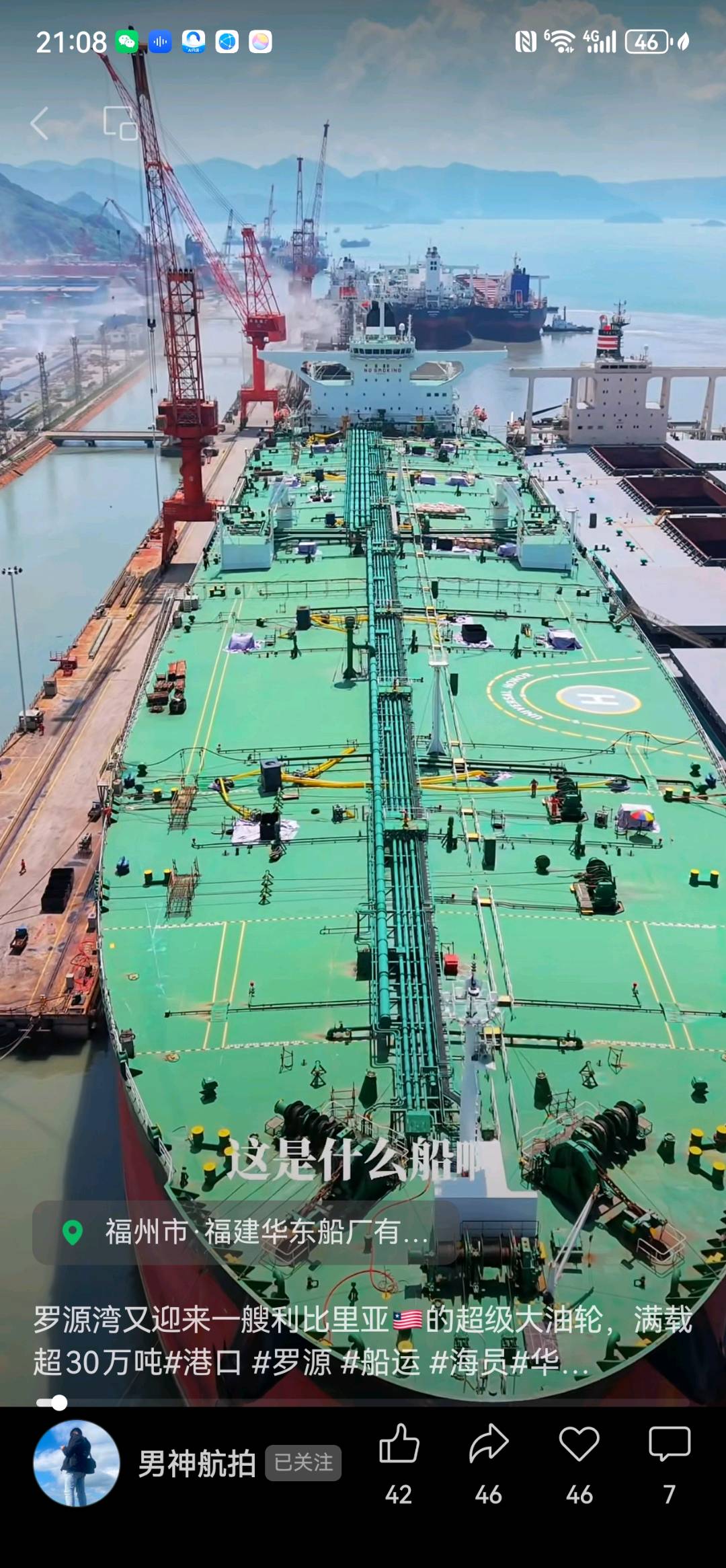 出售900吨加油船 福建 福州市-2.jpg