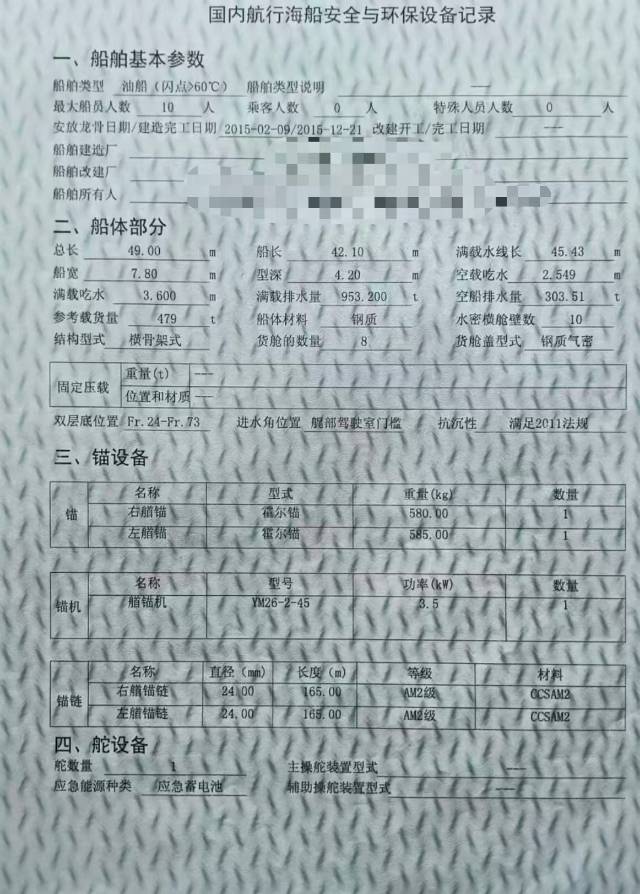 油船 福建 漳州市-2.jpg