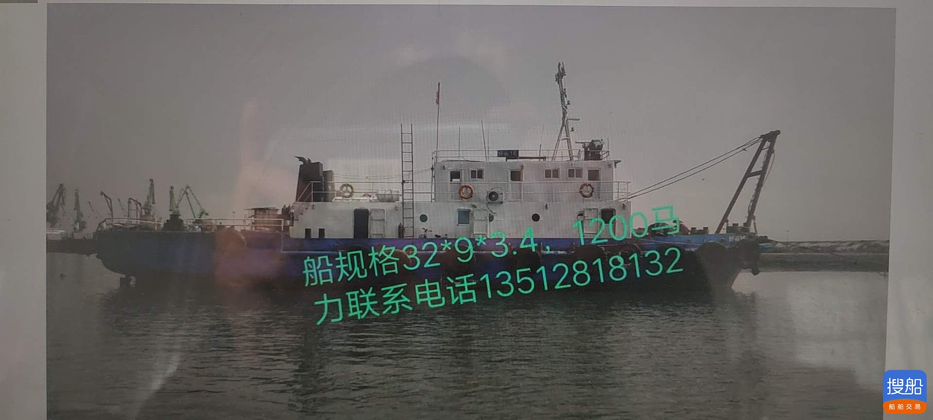 出售1200马力，有证书。起锚艇-2.jpg