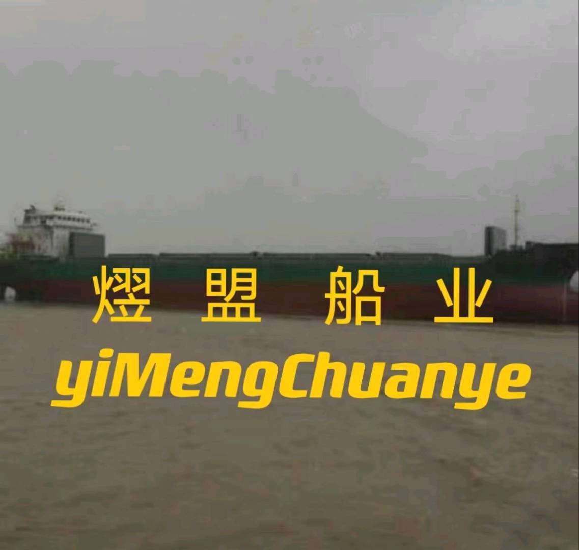 出售20500吨散货船Sell 20,500-ton bulk carrier 福建 福州市-2.jpg