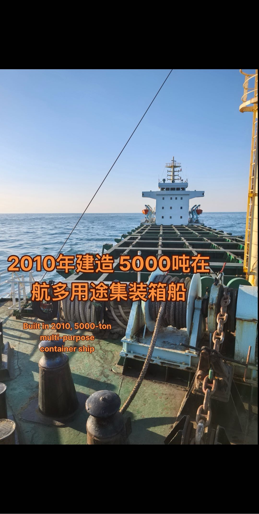 出售：5000吨在航多用途船 建造年份：2010年 建造地址：中国  福建 宁德市-2.jpg