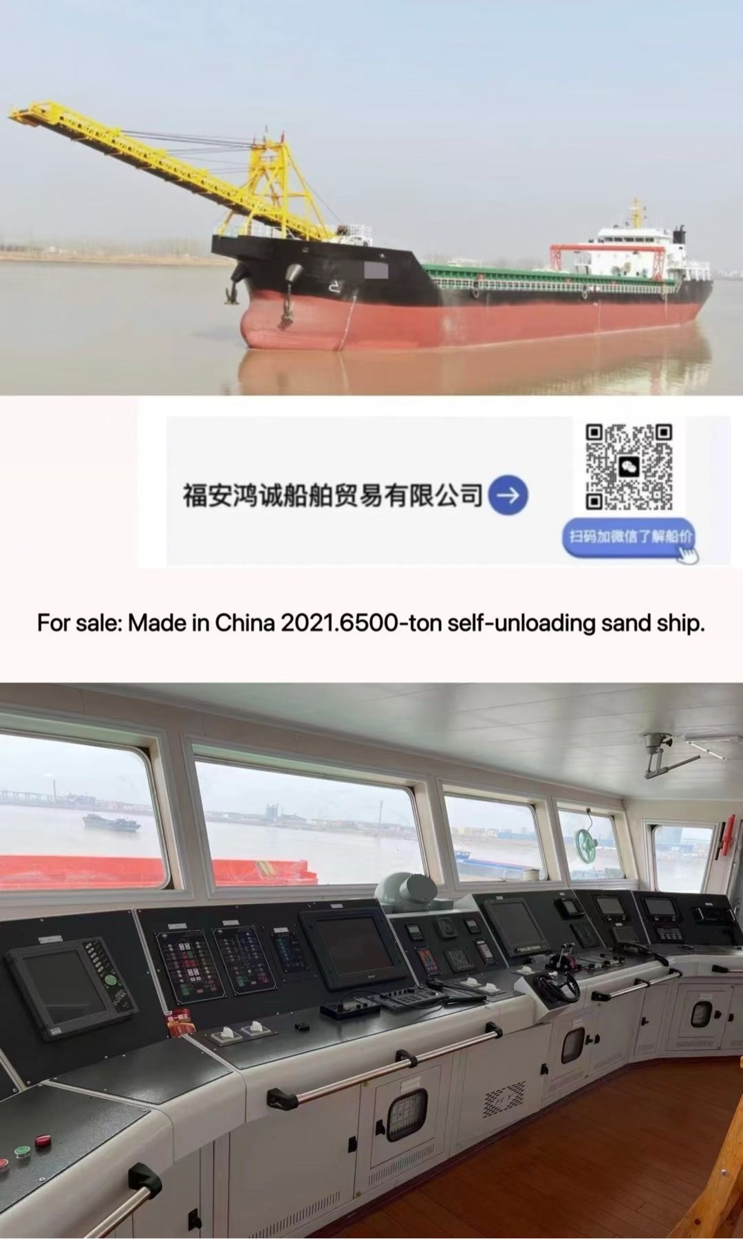 降价出售6500吨沿海自卸砂船 建造年份：2021年 建造地址：中国 福建 宁德市-2.jpg