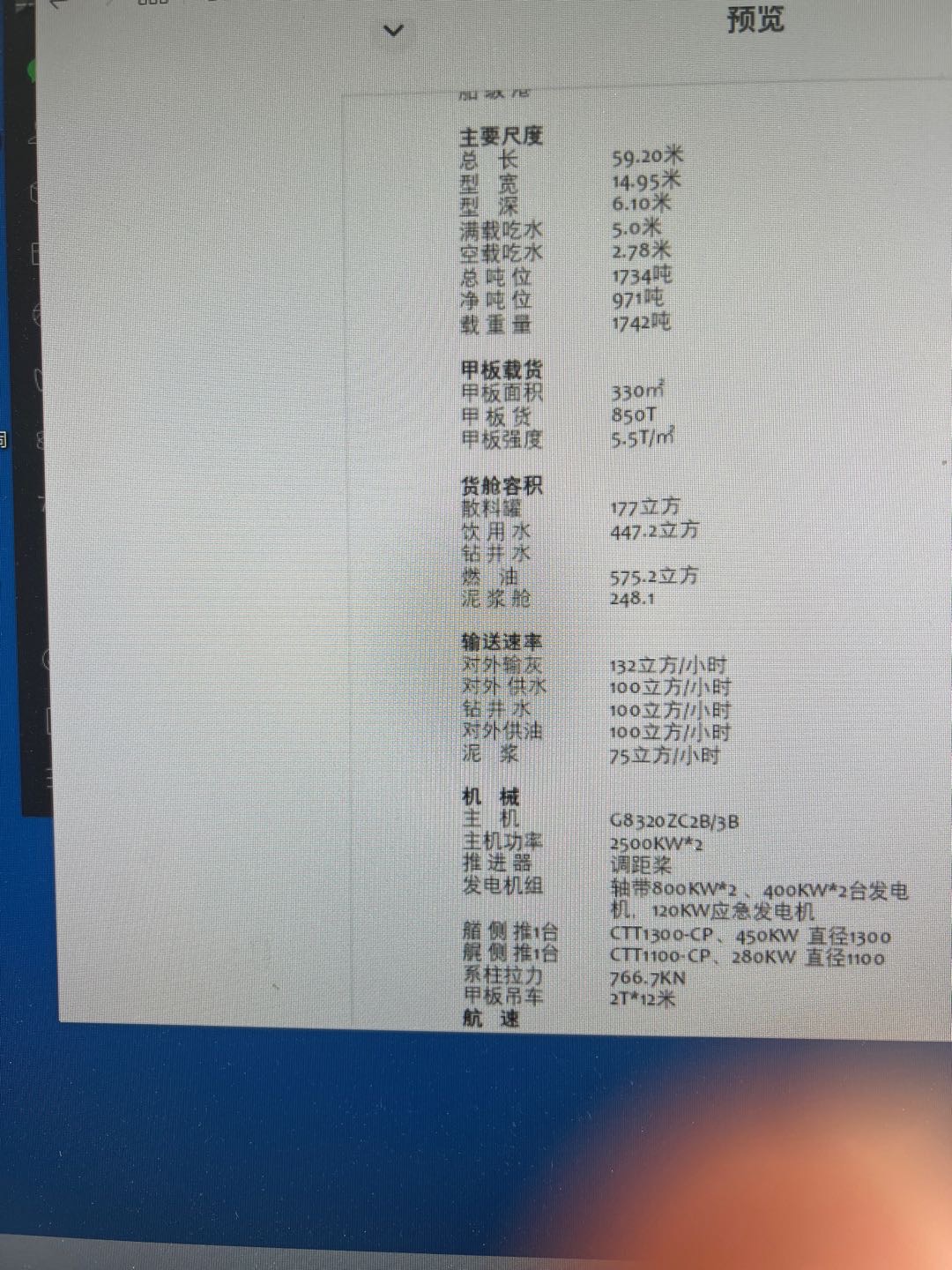 出售6800马力三用拖轮  香港-2.jpg