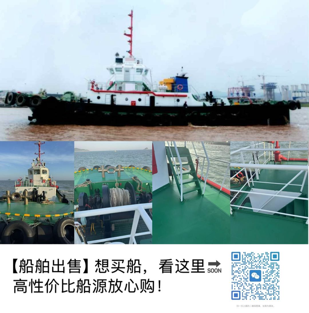 出售：4800马力全回转拖轮 船舶类型：普通拖船 建造年份：2020年8月 建造地址：中国-2.jpg