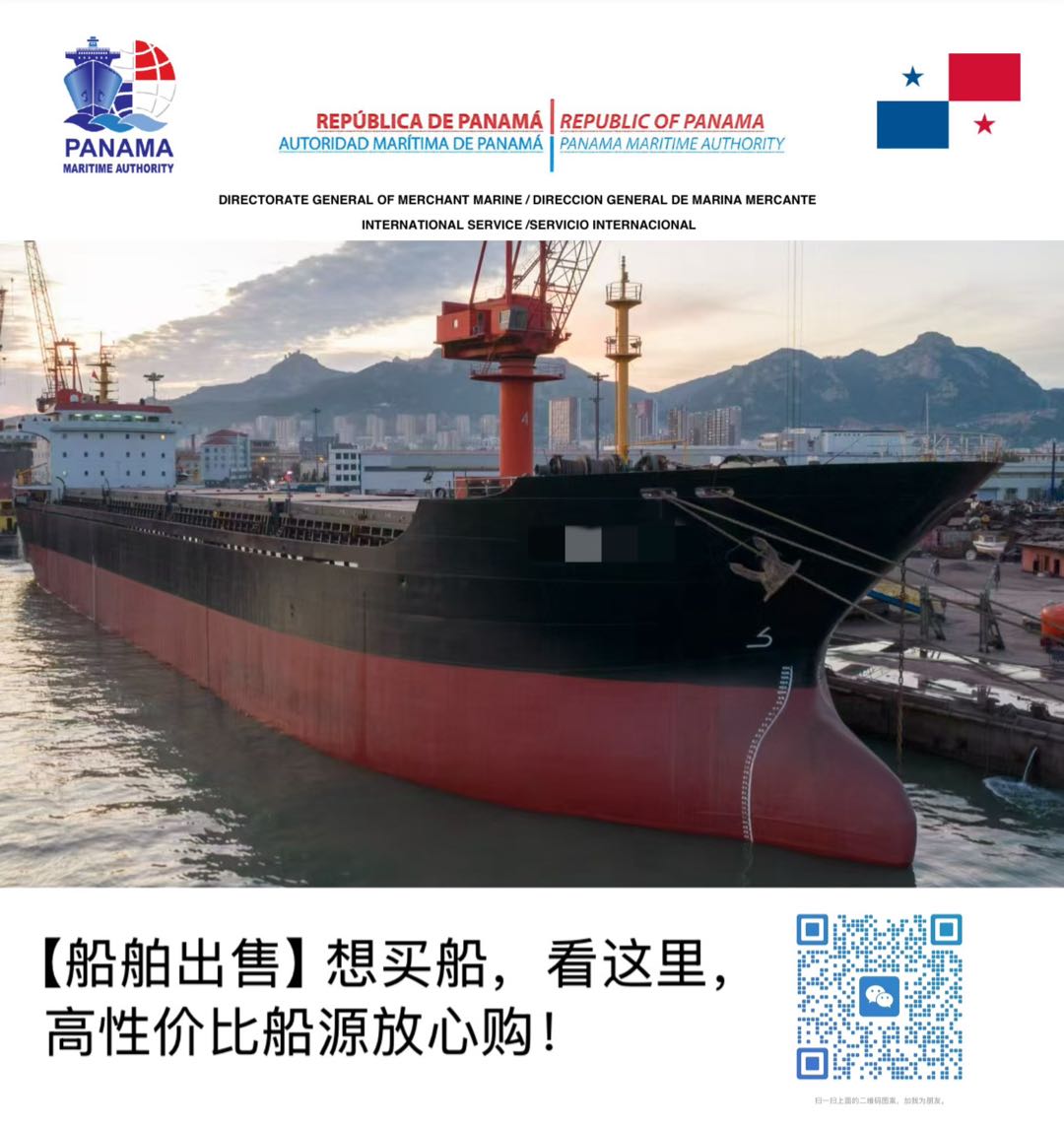 出售：25000吨散货船/方便旗 建造年份：2009年 建造地址：中国 福建 宁德市-2.jpg