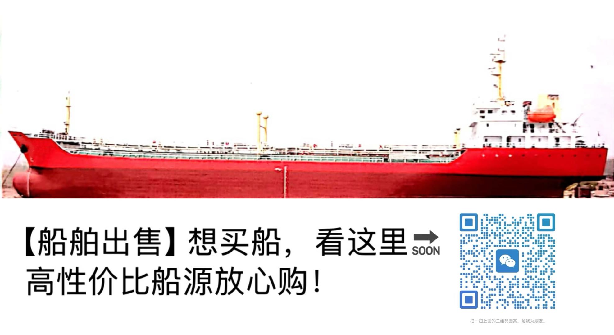 出售：8500吨双壳油船 建造年份：2012年 建造地址：中国 福建 宁德市-2.jpg