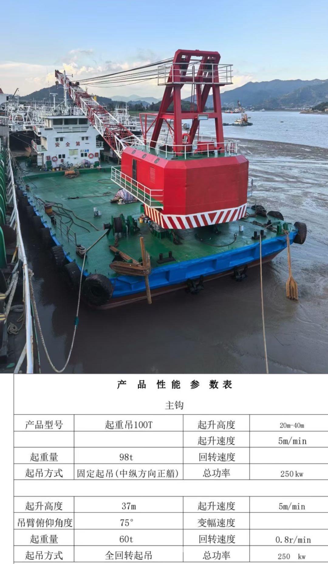 出租100吨全回转浮吊起重船，下个月有档期。 福建 宁德市-2.jpg