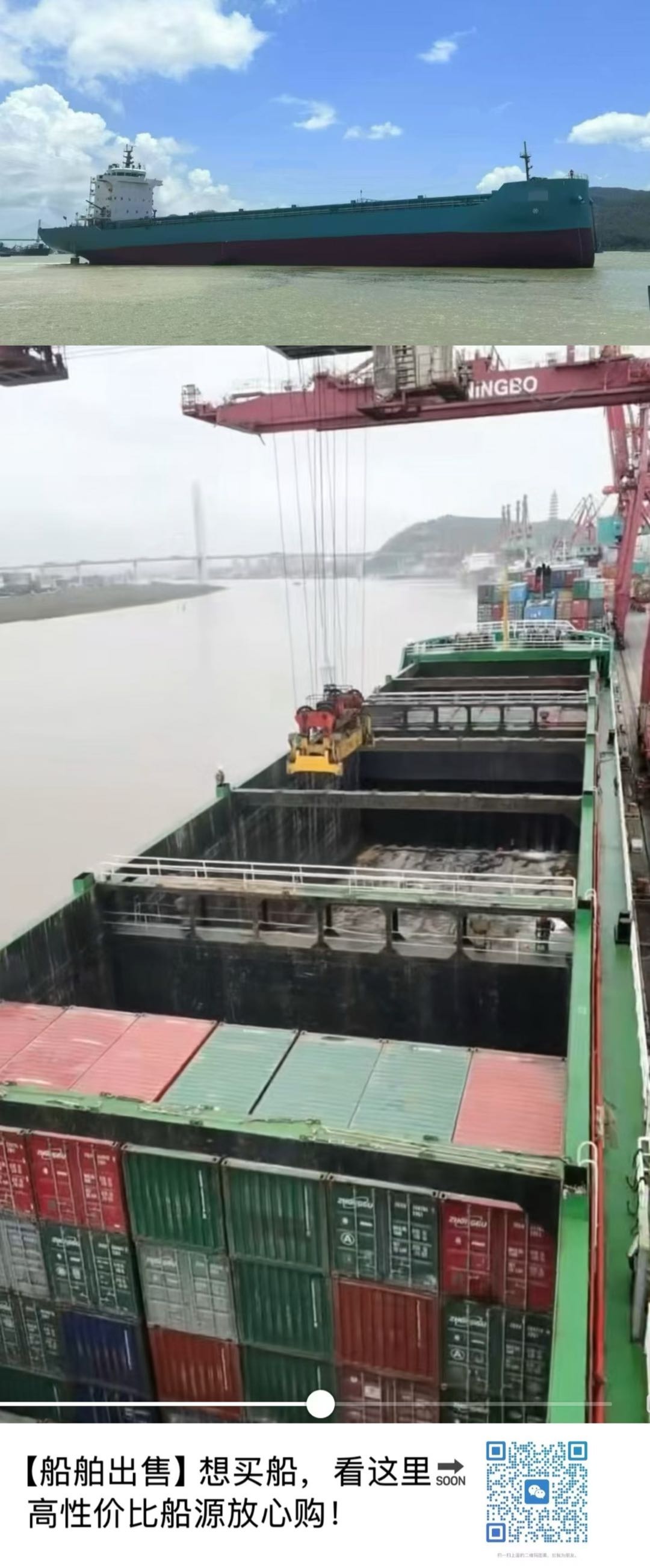 出售：12000吨双壳集装箱船 装载集装箱：700TEU 建造年份：2022年 建造地址：中国 江-2.jpg