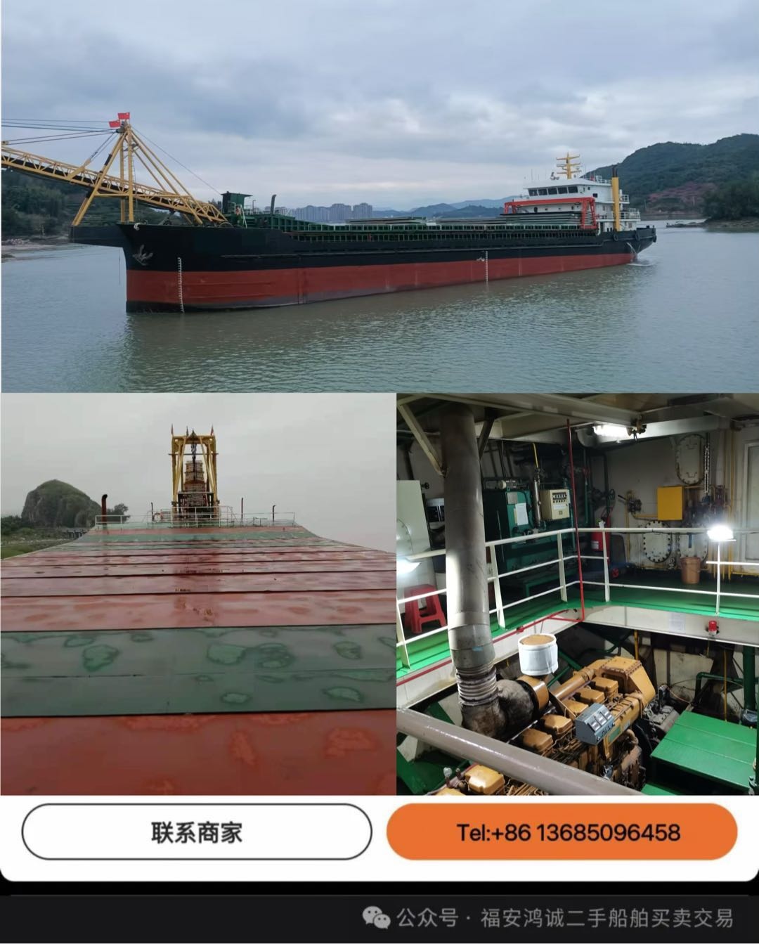 出售：2500吨自卸沙船 建造年份：2017年 建造地址：中国 江苏 福建 宁德市-2.jpg