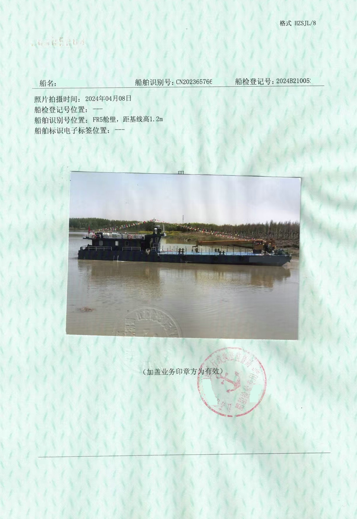 售：2024年沿海33米自航起重船 山东 潍坊市-2.jpg