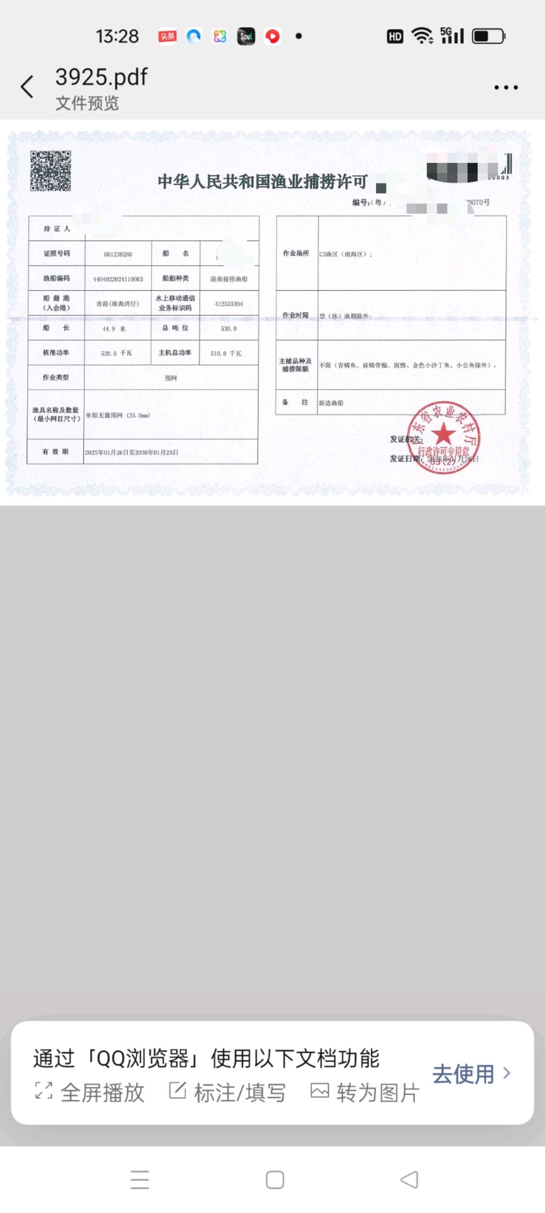 渔船  北京-2.jpg