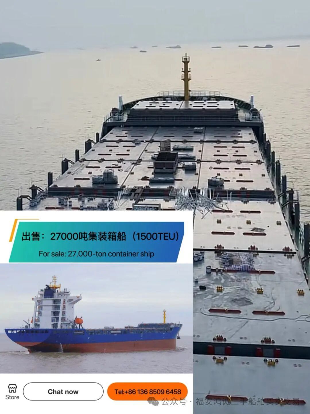 多艘598TEU至1500TEU集装箱多用途船 福建 宁德市-2.jpg