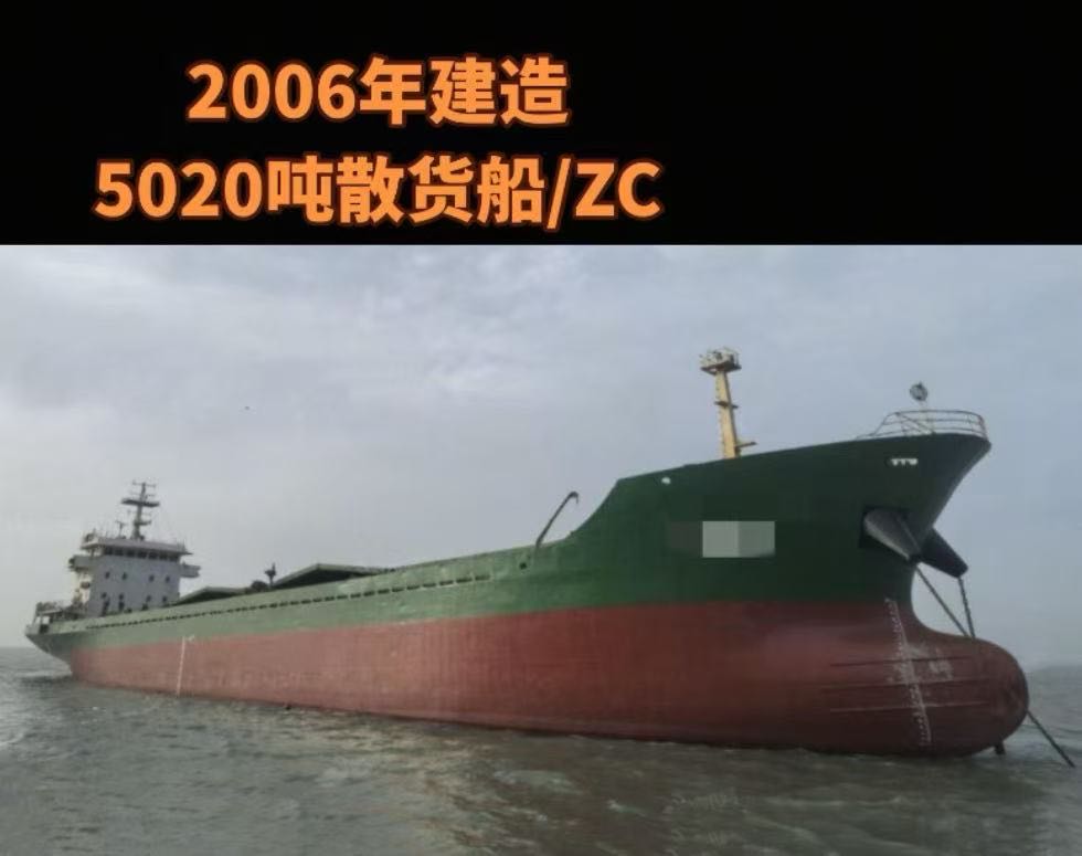 出售：5020吨在航散货船 建造地址：  中国 浙江 福建 宁德市-2.jpg