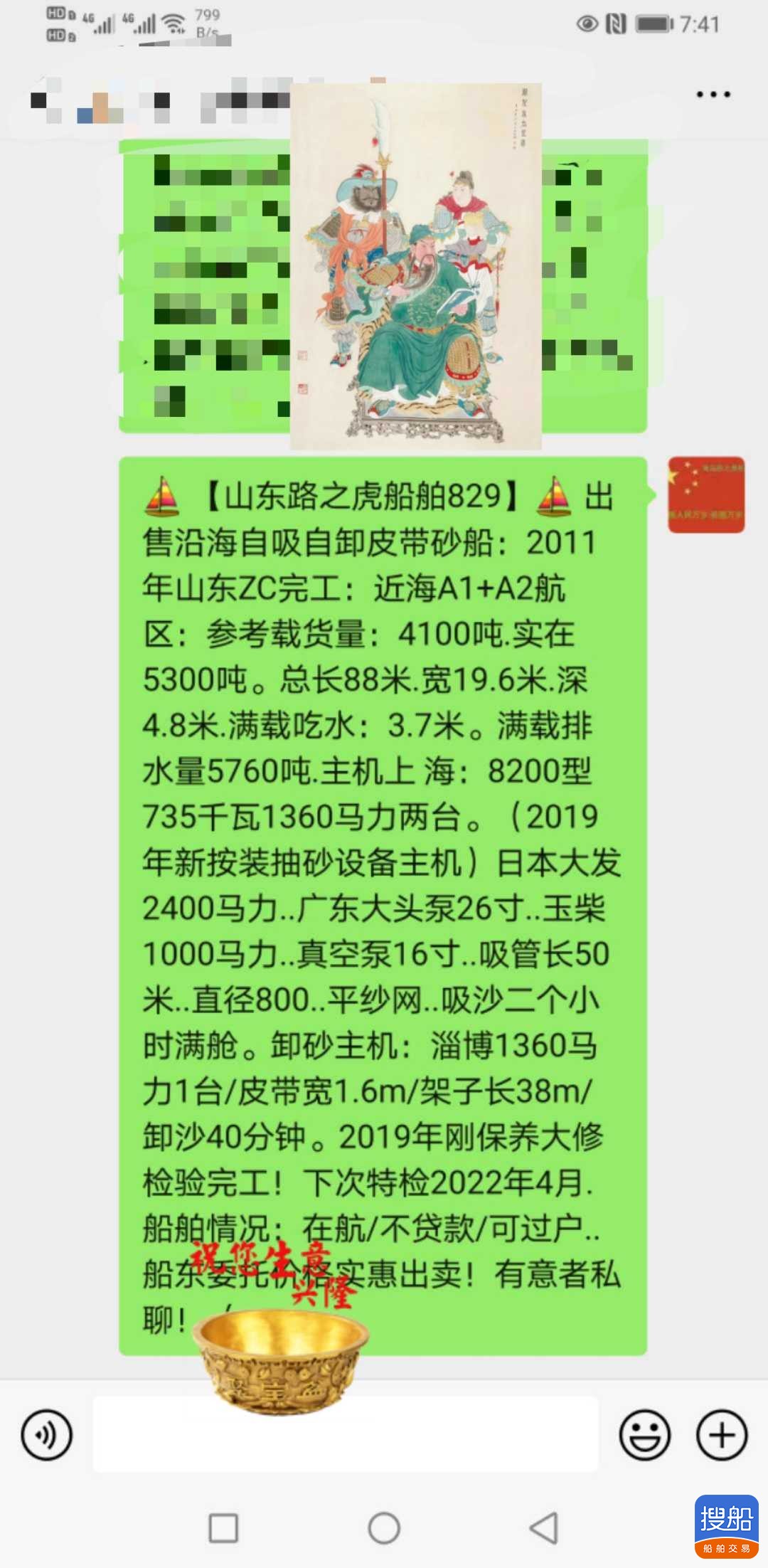 起锚v 山东 青岛市-2.jpg