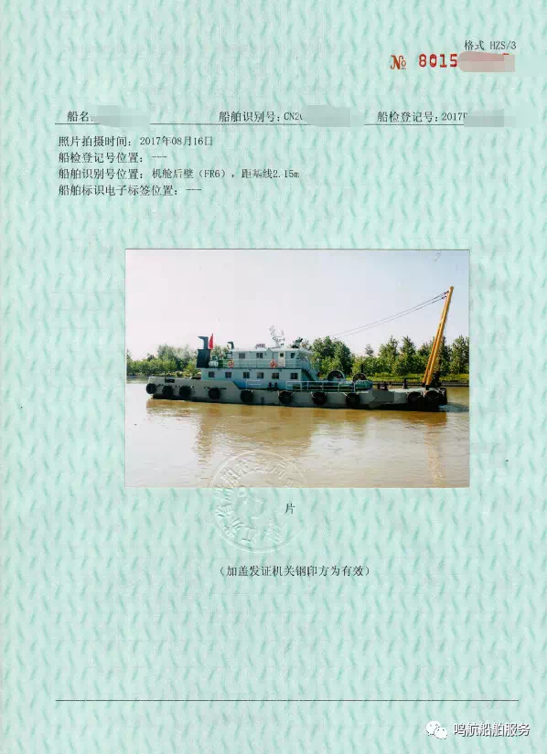 出售1200马力起锚挺  香港-2.png
