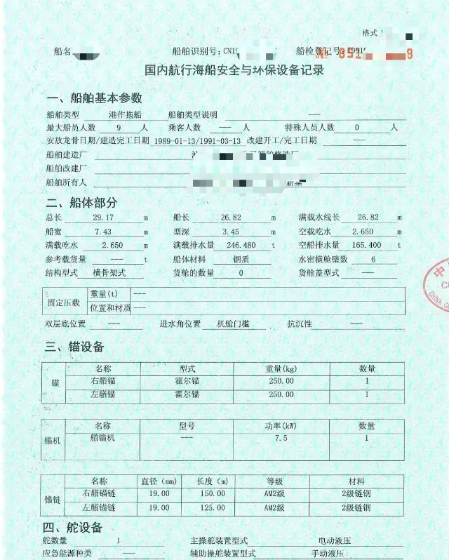 港作拖轮 福建 漳州市-2.jpg