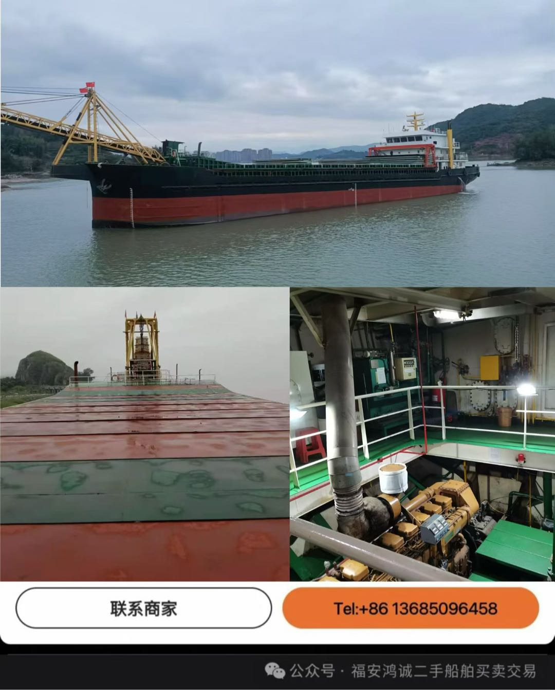 出售：2500吨自卸沙船 建造年份：2017年 建造地址：中国 江苏 福建 宁德市-2.jpg