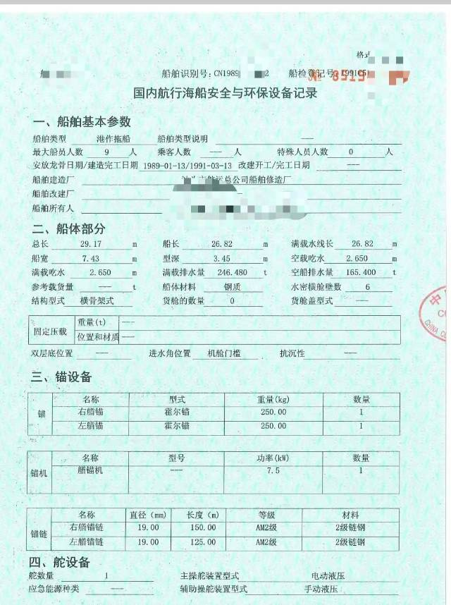 港作拖轮 福建 漳州市-2.jpg