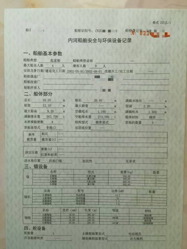 浮吊船 福建 漳州市-2.jpg