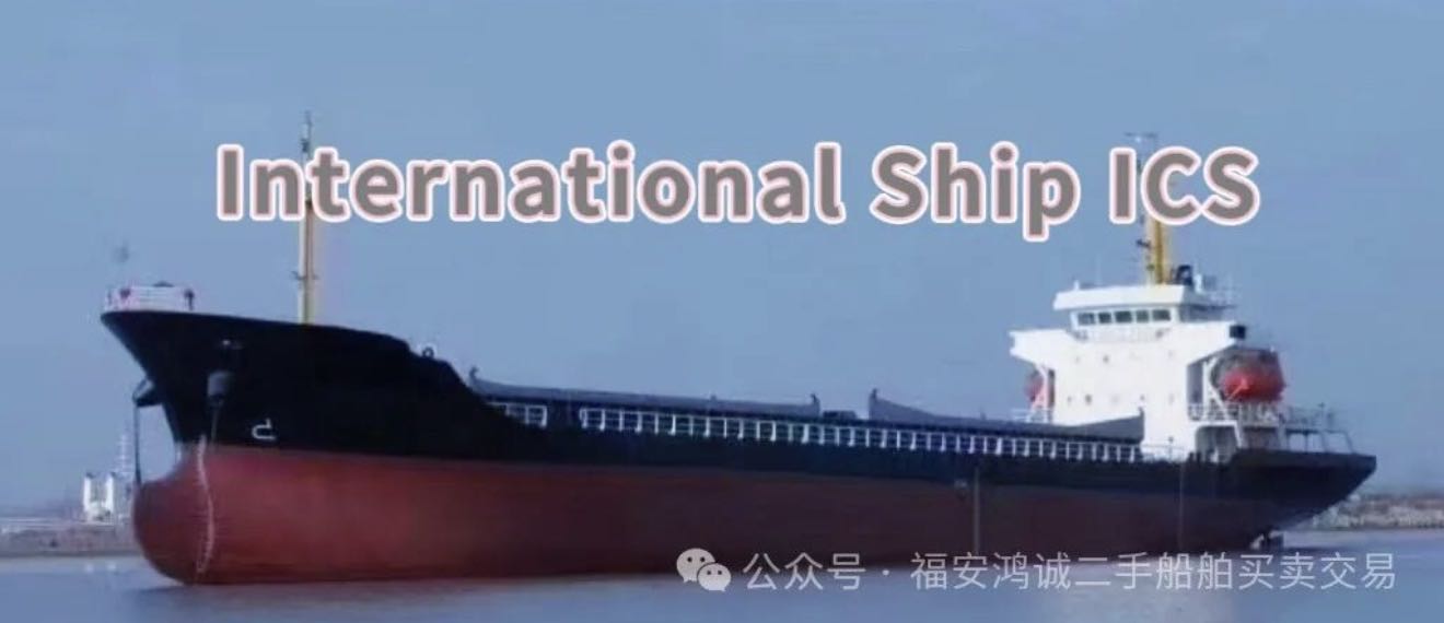 出售：5150吨外贸散货船 建造年份：2019年 建造地址：中国 江苏 福建 宁德市-2.jpg