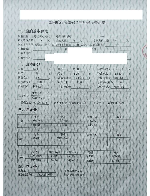 油船 福建 漳州市-2.jpg