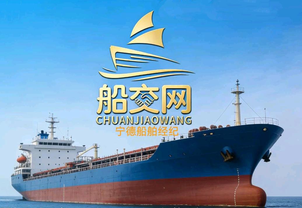 出售12000吨散货船Selling 12,000-ton bulk carrier 福建 福州市-2.jpg