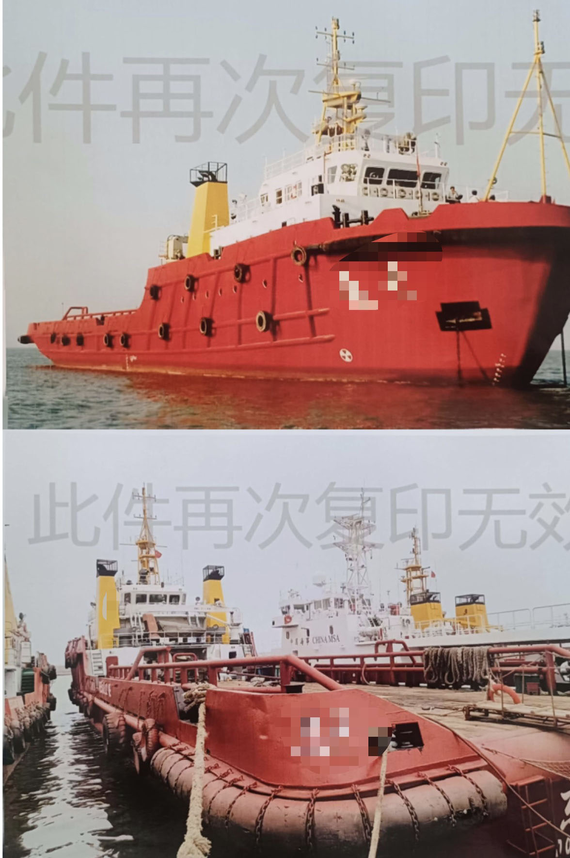 出售2009年造4800马力近海三用拖轮 广东 深圳市-2.jpg