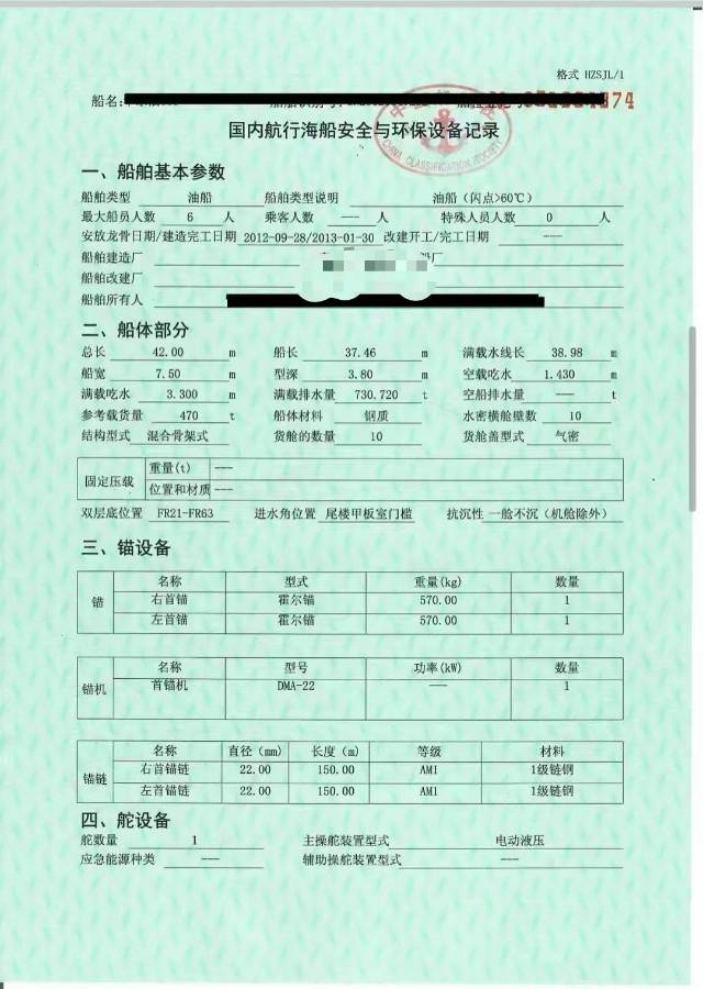 加油船 福建 漳州市-2.jpg