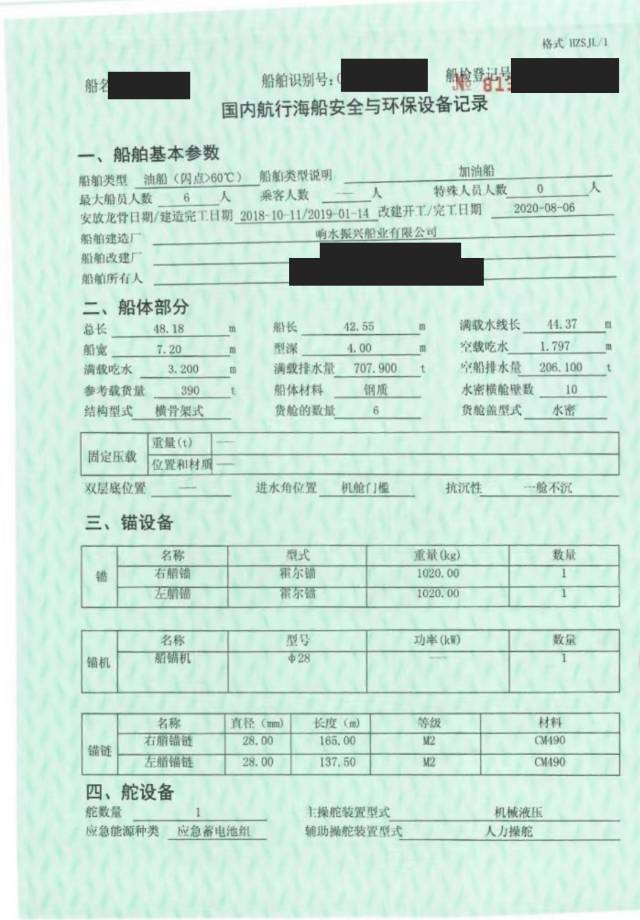 加油船 福建 漳州市-2.jpg