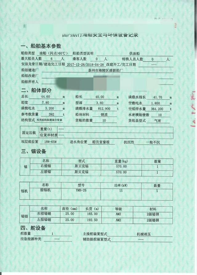 油船 福建 漳州市-2.jpg